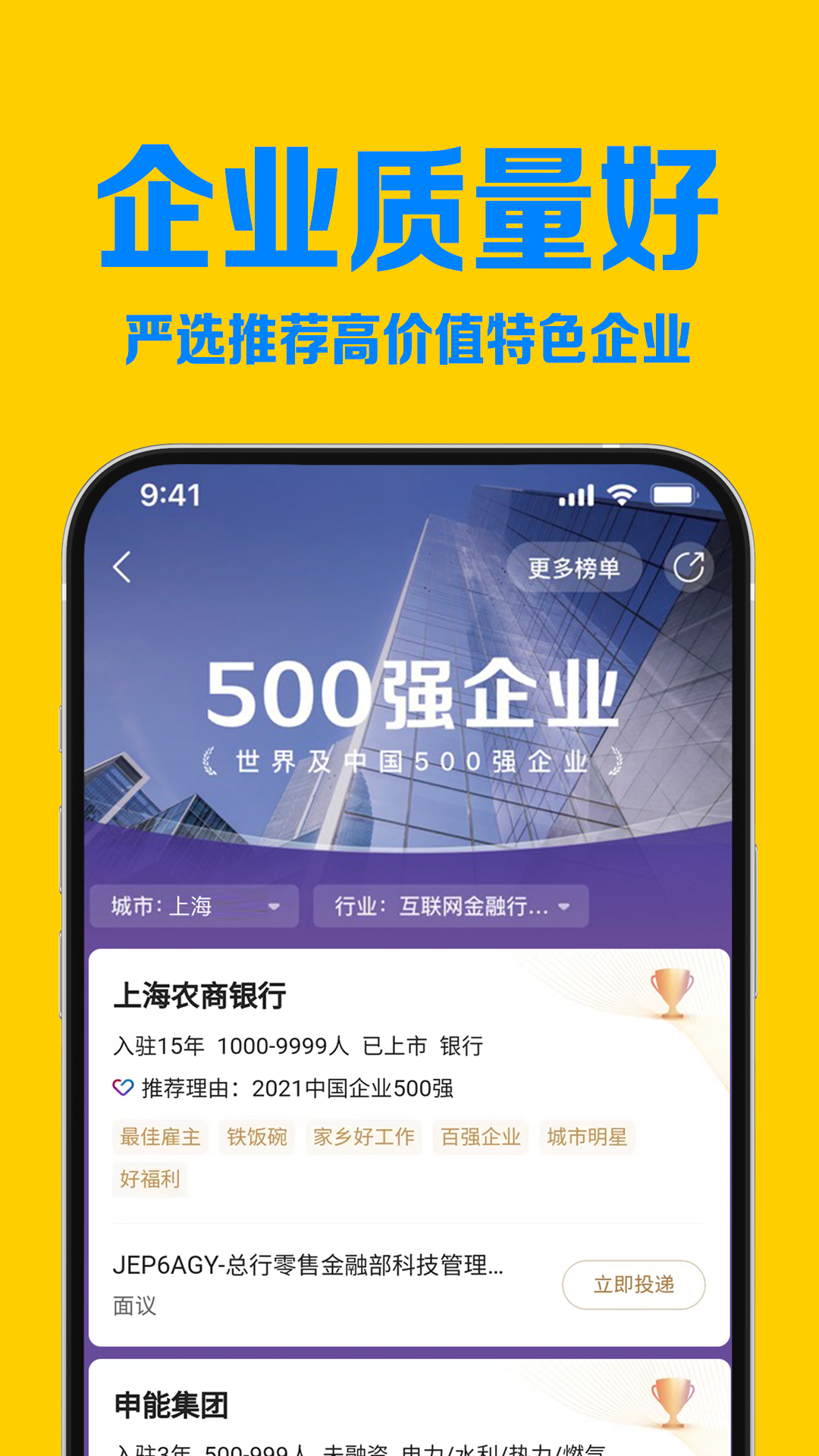 智联招聘图2