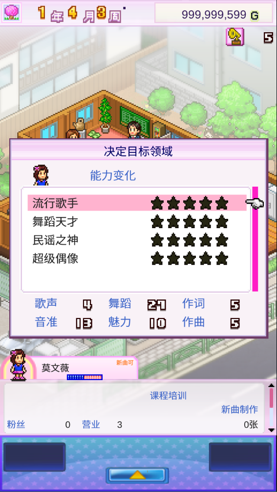 百万乐曲物语图1