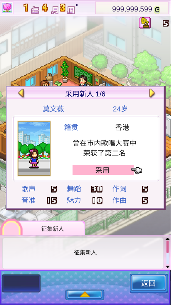 百万乐曲物语图2