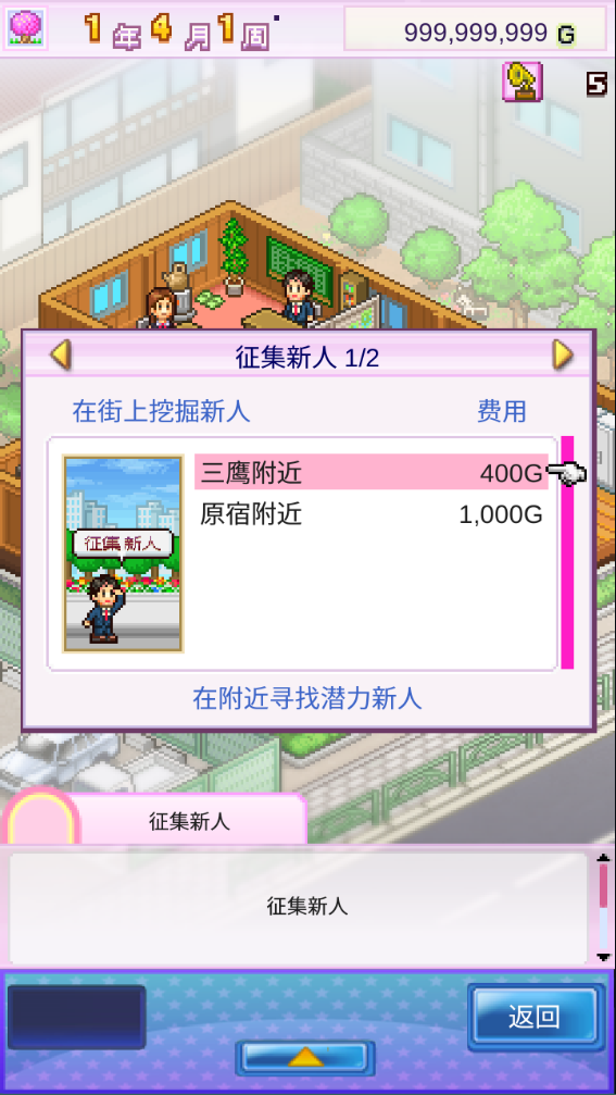 百万乐曲物语图3