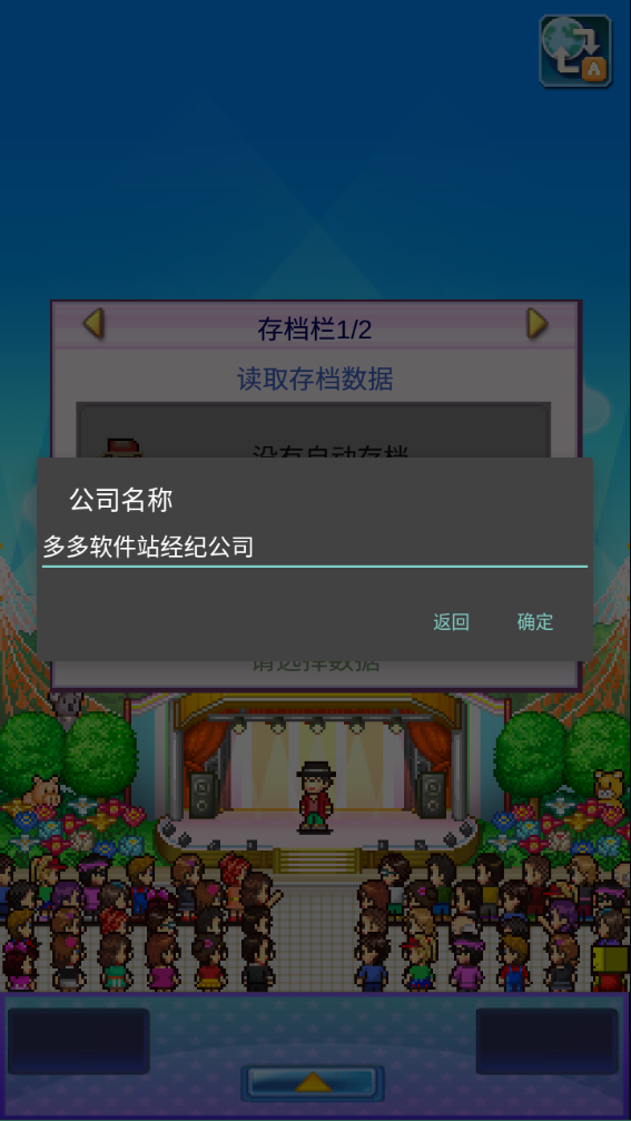 百万乐曲物语图4