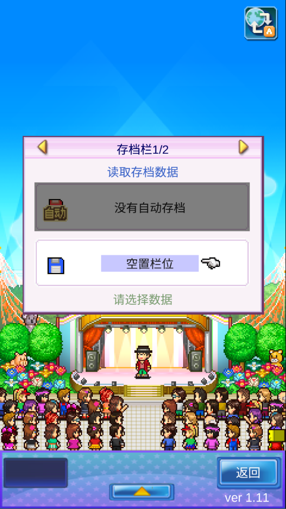 百万乐曲物语图5