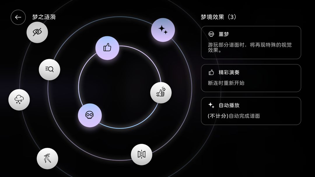 Milthm（TapTap测试版）图3