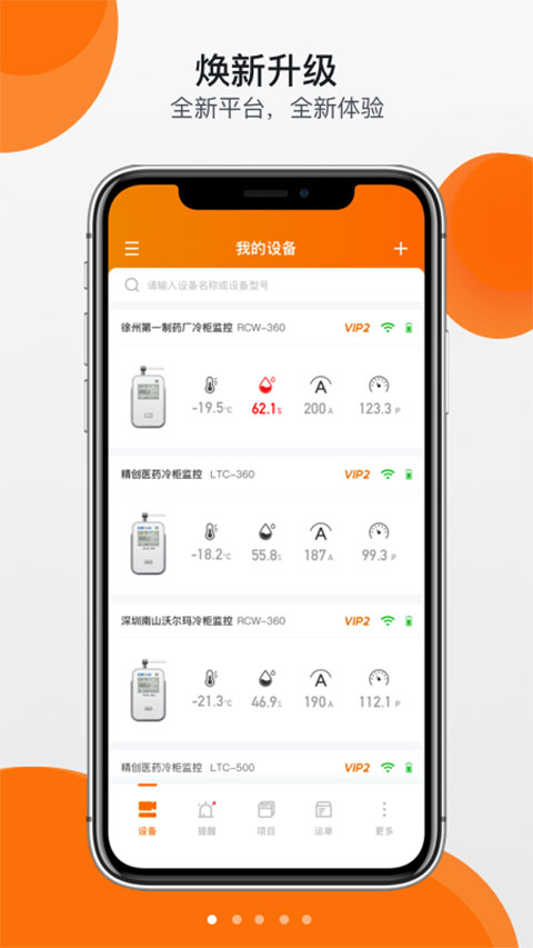 精创冷云图3