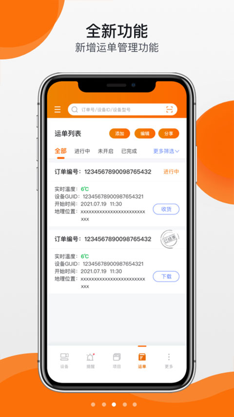 精创冷云图4