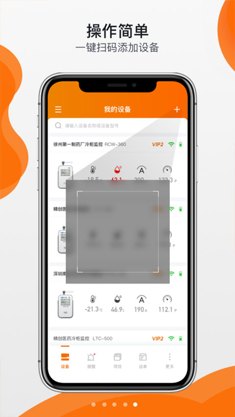 精创冷云图2