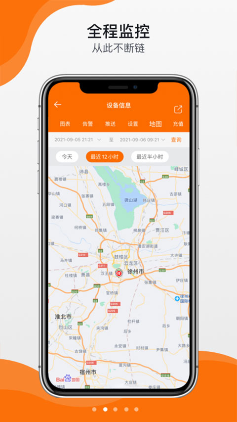 精创冷云图1