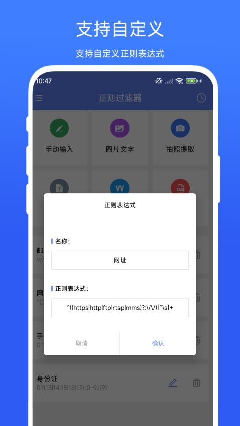 正则过滤器图3
