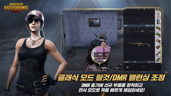 pubg日韩服图1