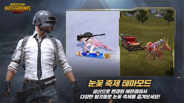 pubg日韩服图3