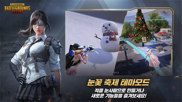 pubg日韩服图2