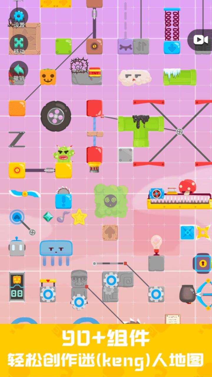 派对制造图2