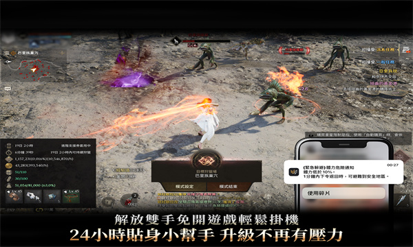 波拉西亚战记图3