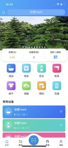 住理生活图3
