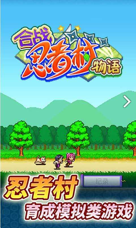 合战忍者村物语debug版图1