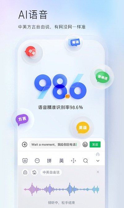 百度输入法图1