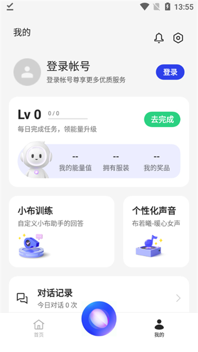 小布语音助手图2