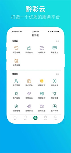 黔彩云零售图4