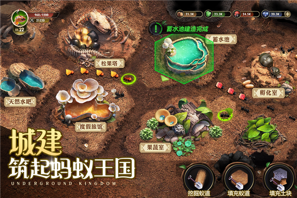 小小蚁国游戏图1