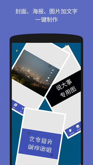 文字图片制作器图2