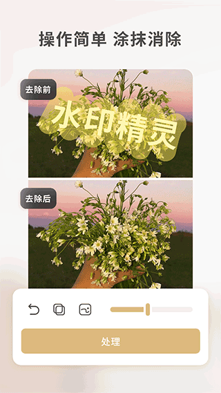 乐其爱水印精灵图1