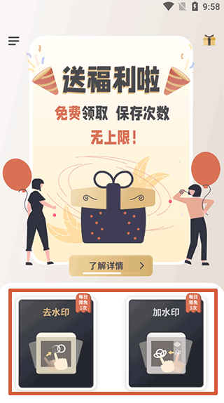 乐其爱水印精灵图4