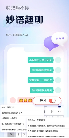 手心输入法图3