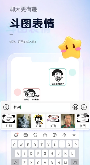 手心输入法图2