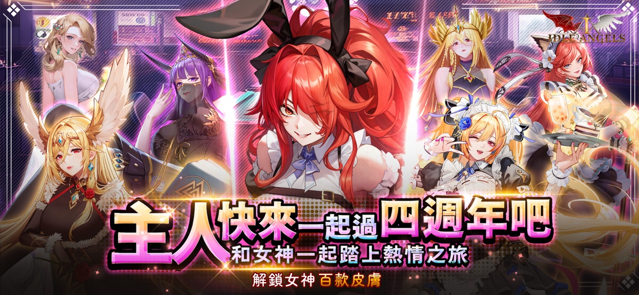 放置天使图1