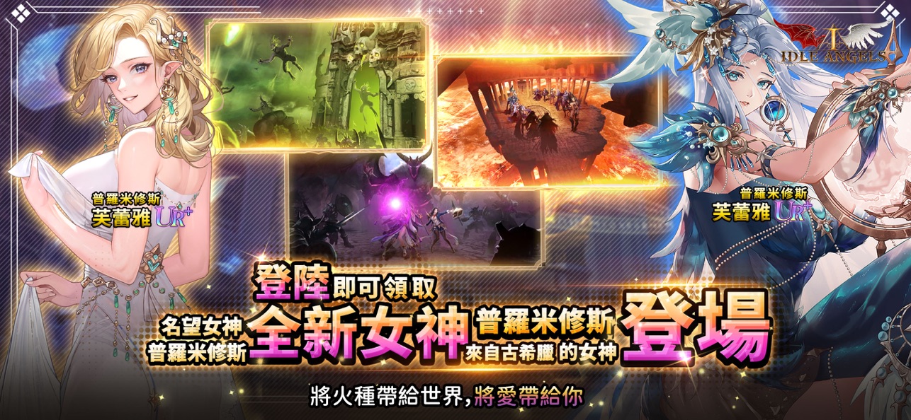 放置天使图3