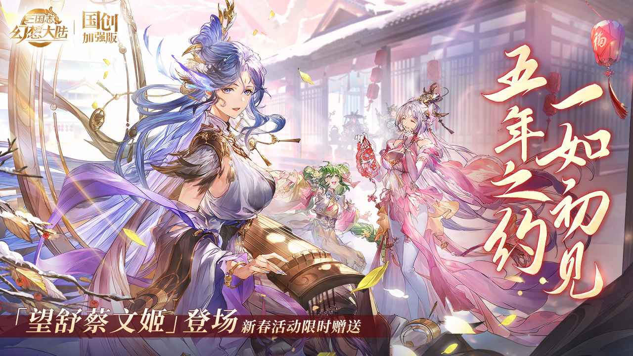 三国志幻想大陆图1