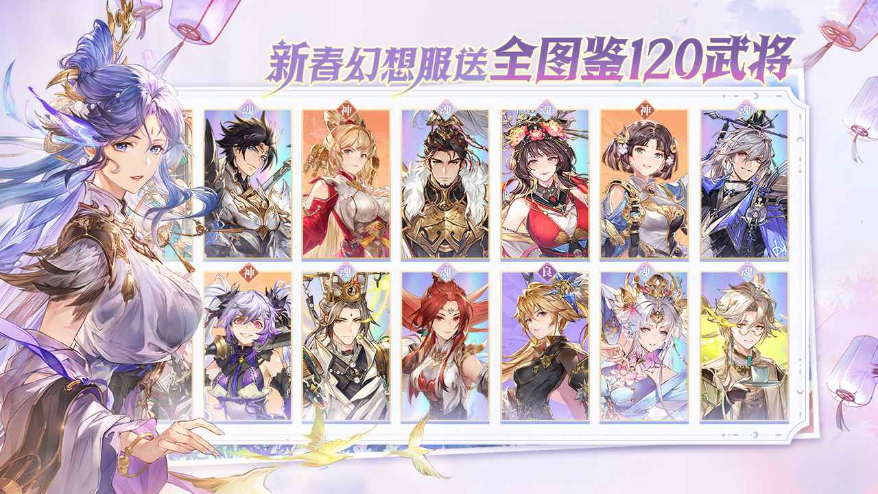 三国志幻想大陆图3