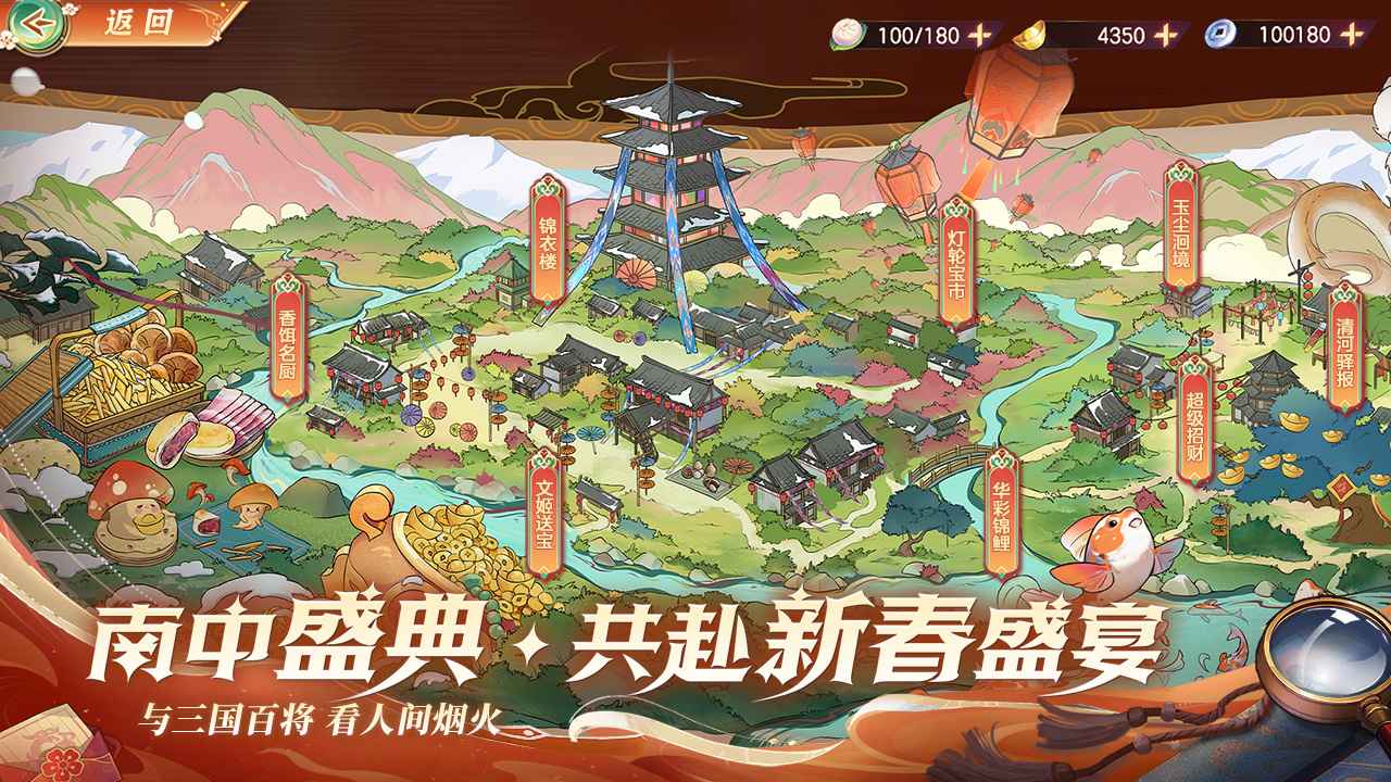 三国志幻想大陆图6