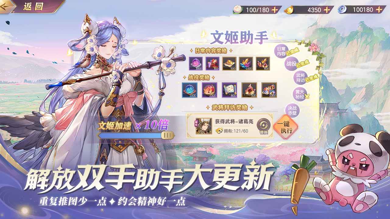 三国志幻想大陆图8