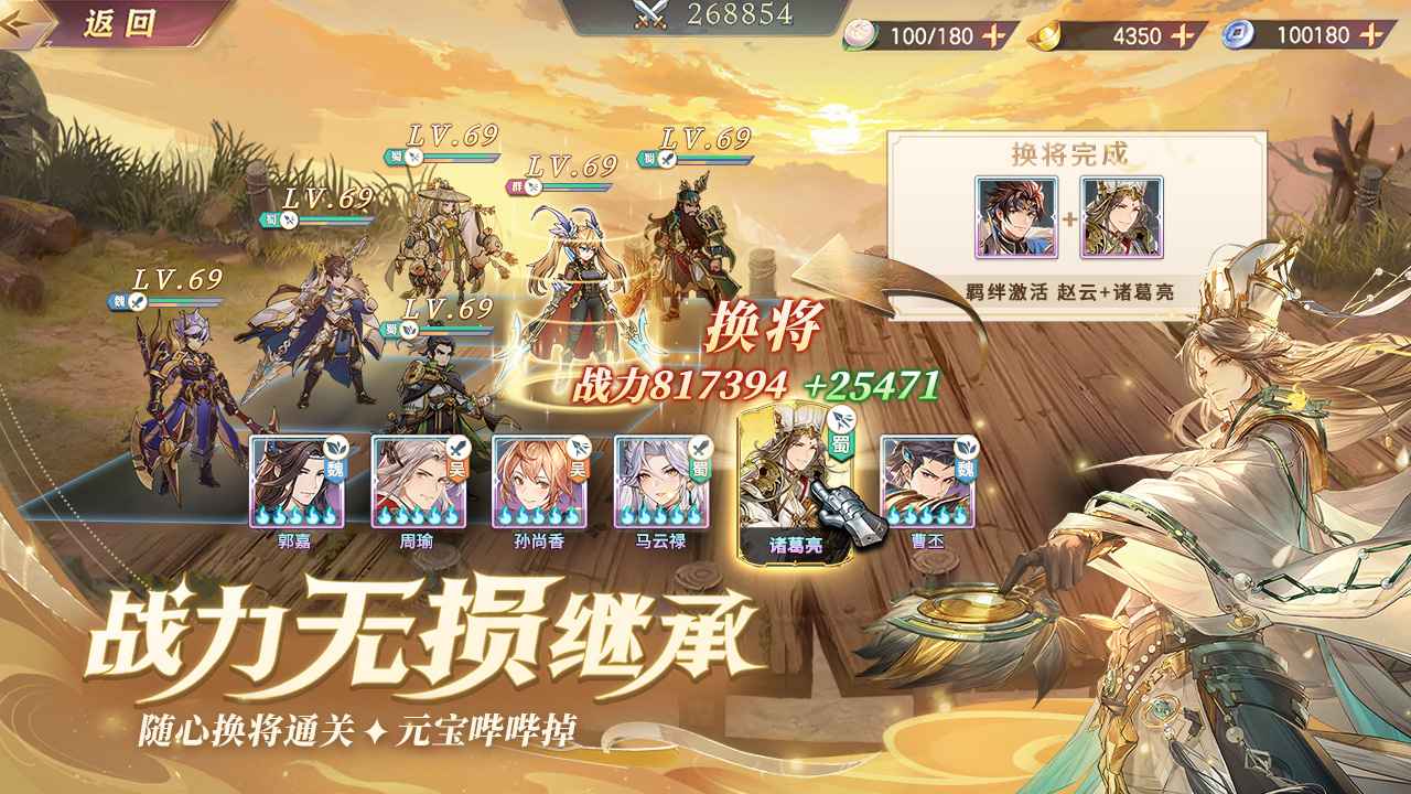 三国志幻想大陆图7