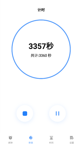 日出闹钟图1