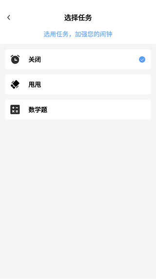 日出闹钟图2