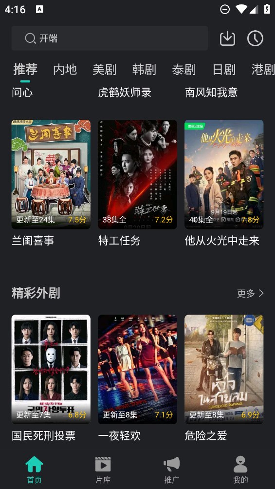 海鸥影评官方正版图1