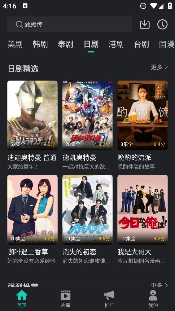 海鸥影评官方正版图2