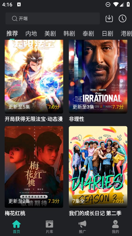 海鸥影评官方正版图4