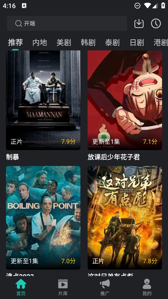 海鸥影评官方正版图3