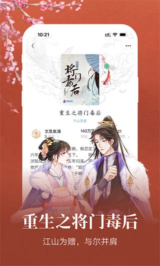 潇湘书院Pro图1