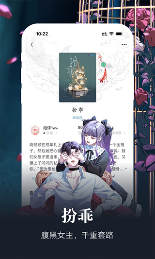潇湘书院Pro图2
