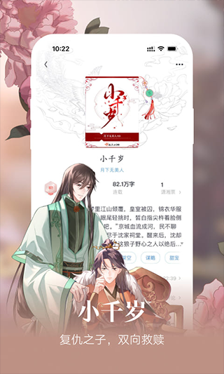 潇湘书院Pro图3