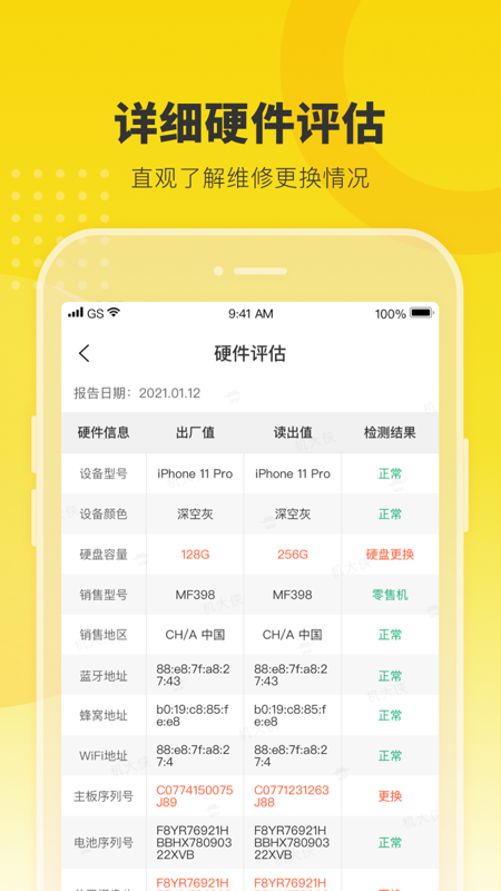 机大侠助手图1