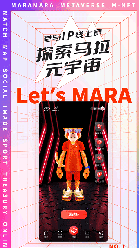 马拉马拉图1