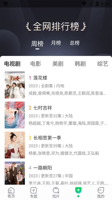 优选视频图2