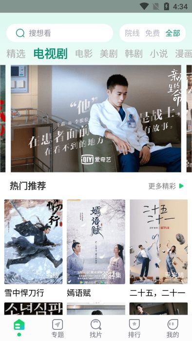 优选视频图4