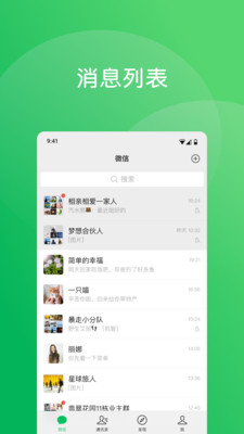 微信青少年模式图3