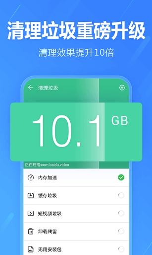2345应用商店图2